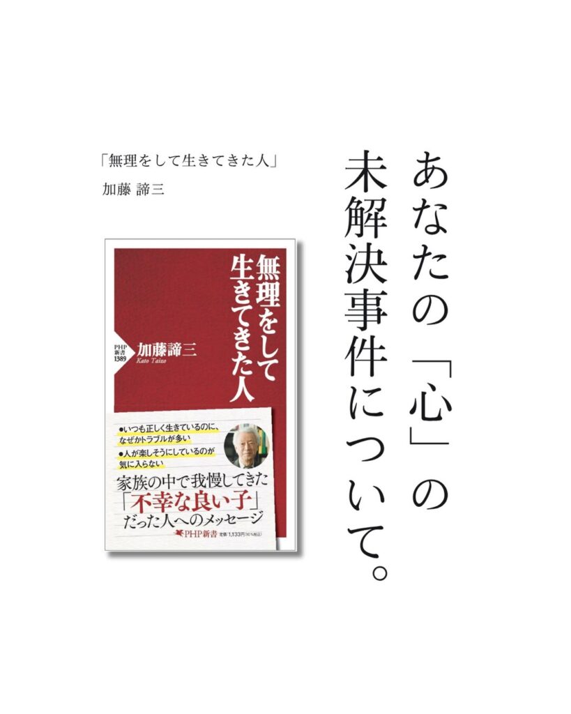 無理をして生きてきた人の紹介投稿ビジュアル